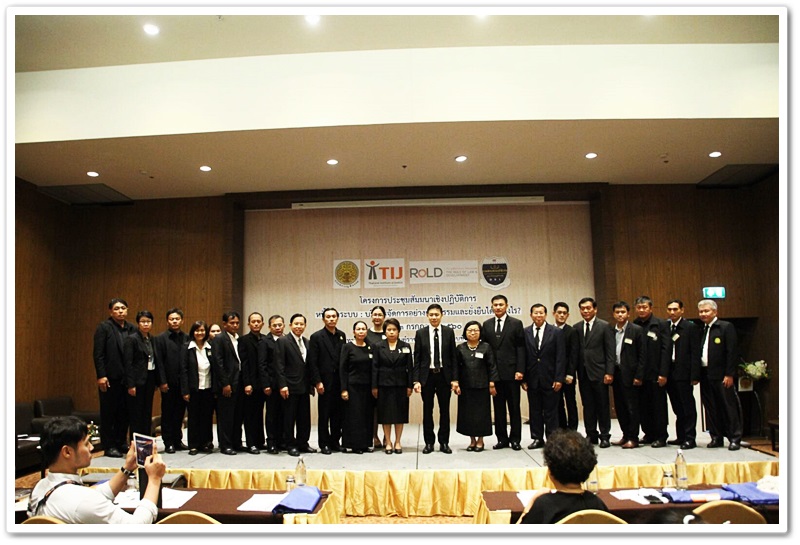 ﻿กรมบังคับคดีเข้าร่วมการประชุมสัมมนาเชิงปฏิบัติการ “หนี้นอกระบบ : บริหารจัดการอย่างเป็นธรรมและยั่งยืนได้อย่างไร?”
